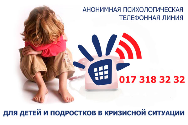 listovka_tf_doverija_deti
